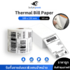 กระดาษความร้อน100×150  (500แผ่น) Thermal paper  สติ๊กเกอร์บาร์โค้ด 100*150  กระดาษปริ้นบาร์โค้ด